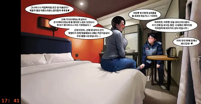 성탄절의 사모님